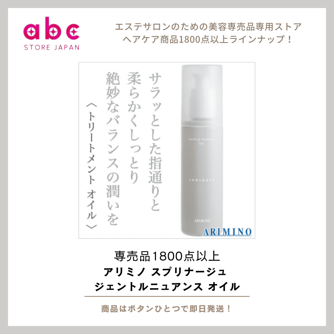 “軽やかツヤ髪”を叶える万能オイル — ジェントルニュアンス オイルの魅力