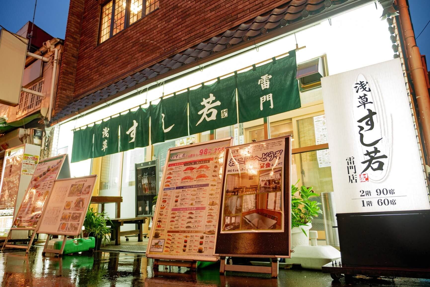 終電後もOK!浅草でゆっくり味わう至福の夜━━浅草すし若雷門店━━