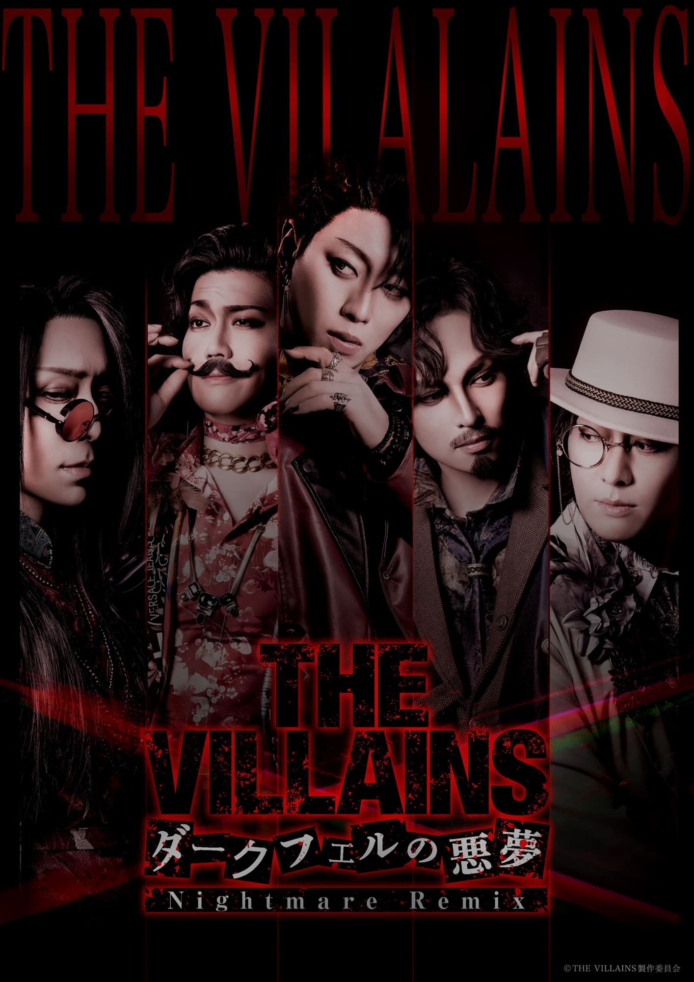 THE VILLAINS~ダークフェルの悪夢~ Nightmare Remix再演キャスト&日替わりゲスト決定!Detectives and Villains――幕を下ろすのは、誰だ。