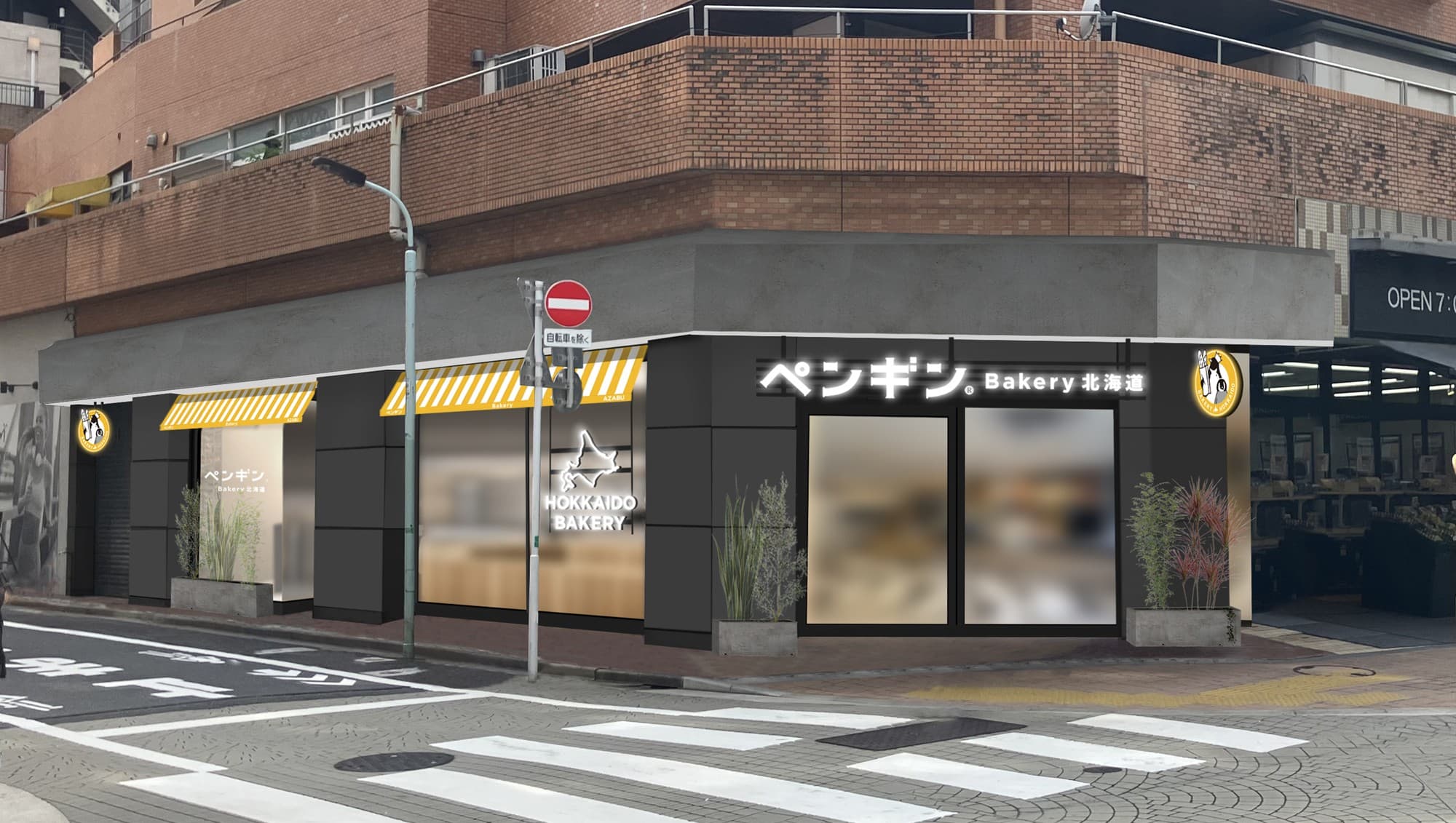 全国で人気のベーカリーが港区に初出店!「ペンギンベーカリー麻布十番店」が 2025年11月11日(火)にオープン!