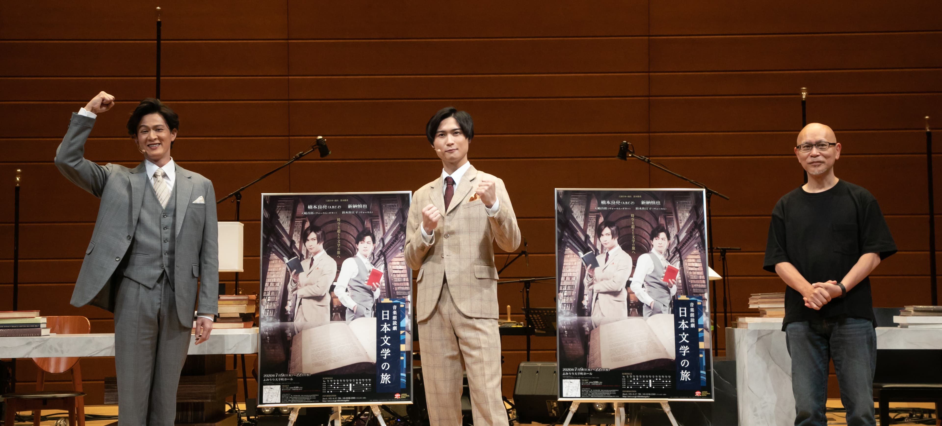 橋本良亮(A.B.C-Z)× 新納慎也 音楽朗読劇「日本文学の旅」本日開幕!