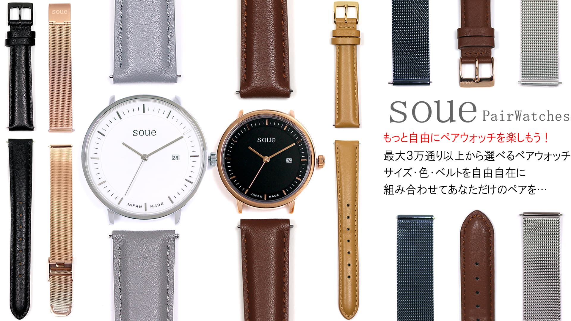 4万の組み合わせから選べるカラーカスタムペアウォッチ!!色・サイズを自由に組み合わせてあなただけのペアウォッチを…