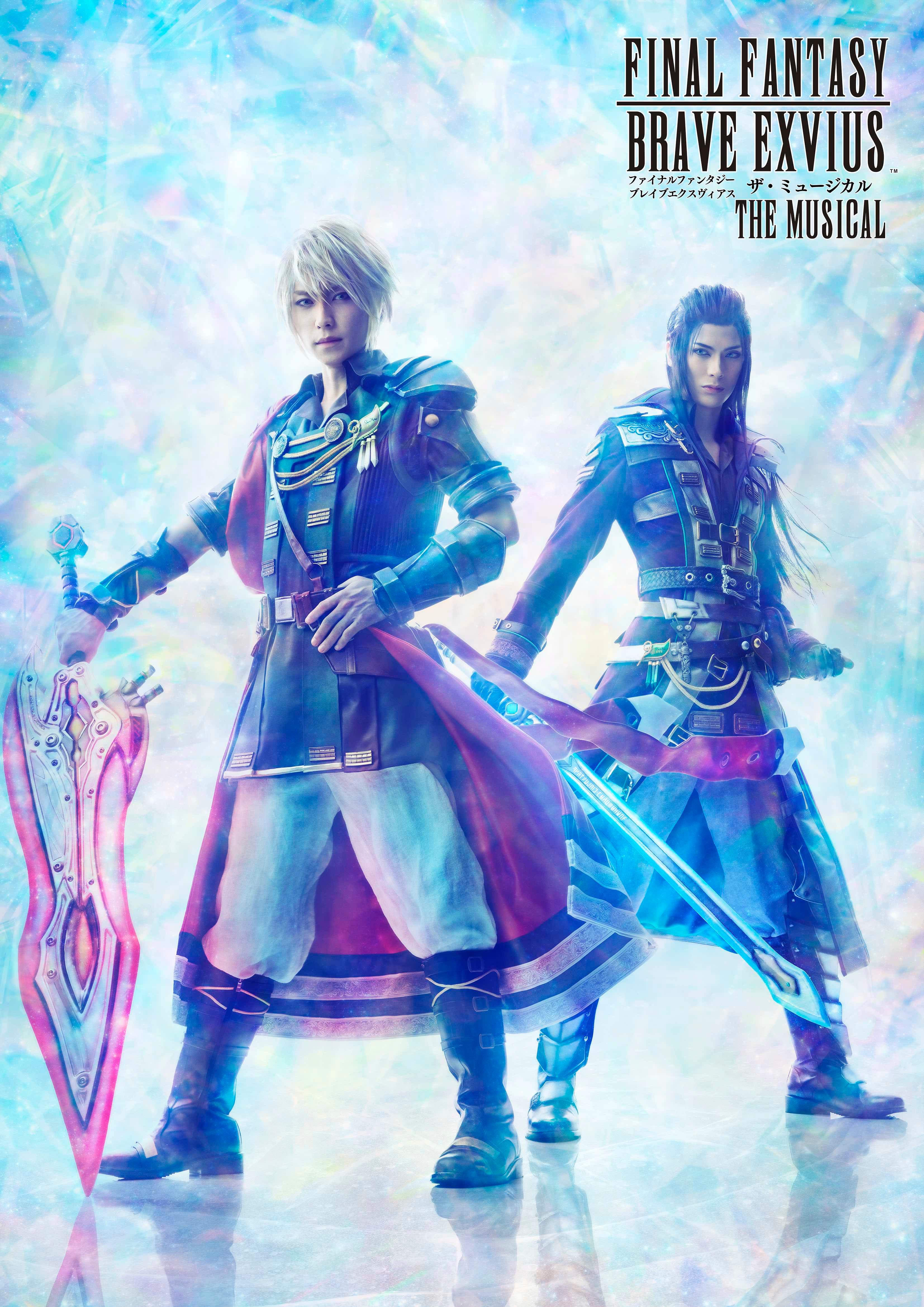 「FINAL FANTASY BRAVE EXVIUS」THE MUSICAL 全キャスト決定! さらに第一弾ビジュアルを解禁!!