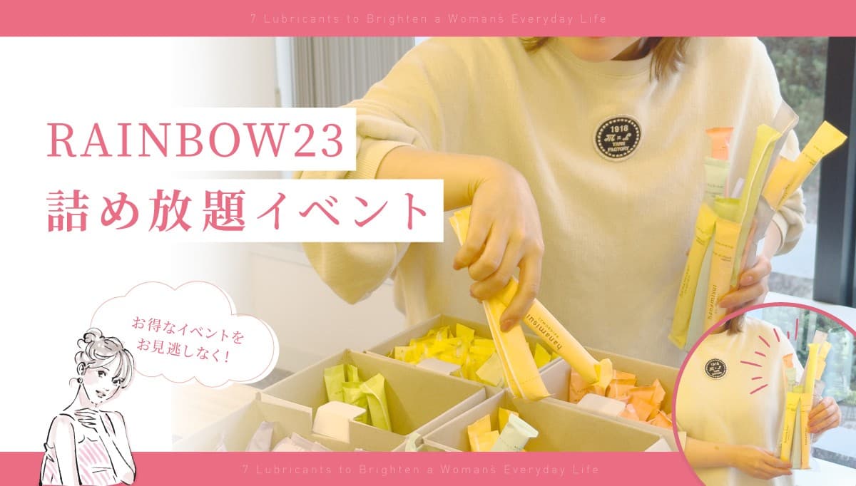 ICHI BUNNO ICHIxDMM.com xハナミスイ 「神保町 フェムサロン ~ちょっと昼から語って笑ってフェムトーク~」開催のお知らせ