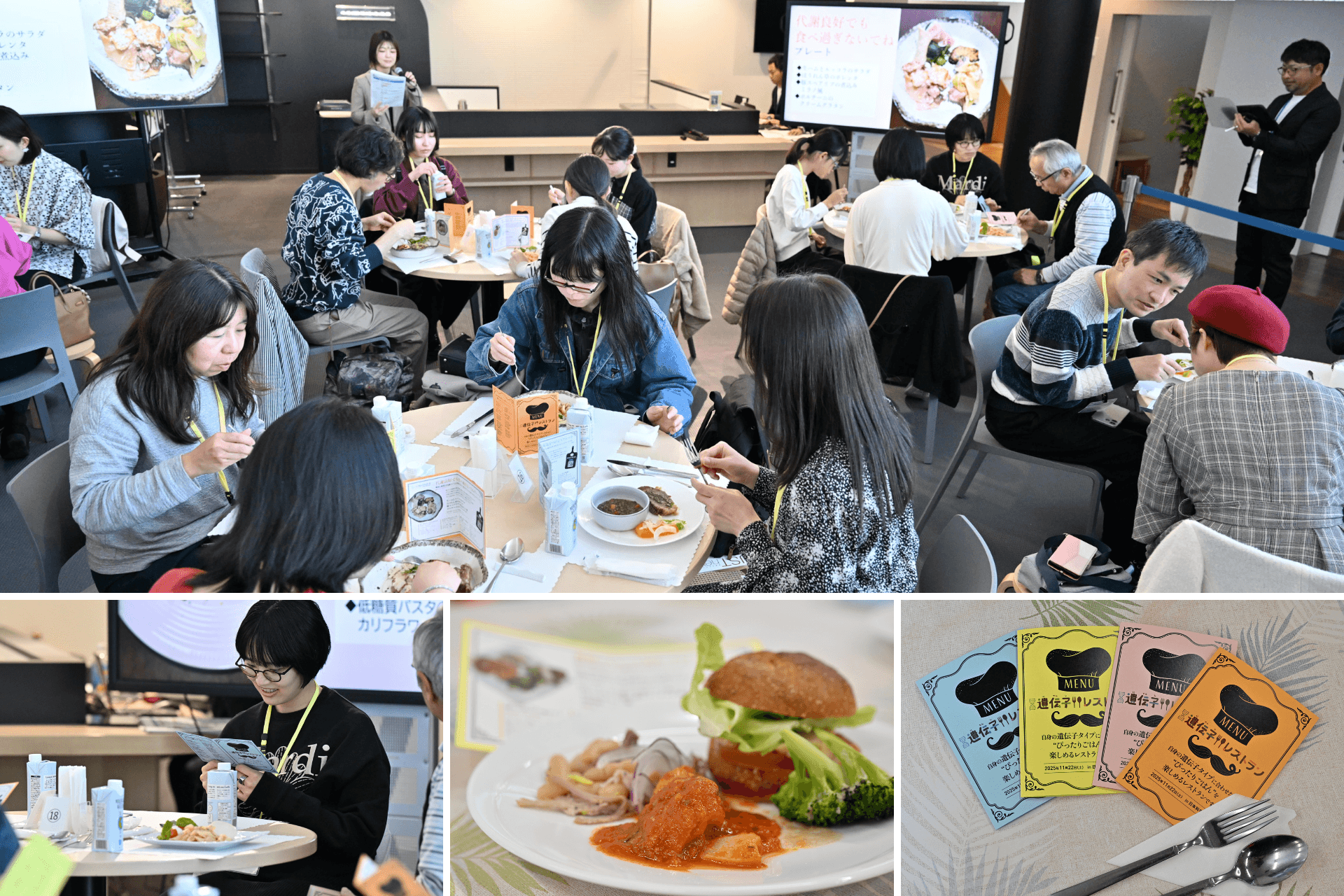 遺伝子に基づいてパーソナライズした食事を提供!未来の食事体験を描く「遺伝子レストラン」開催レポート