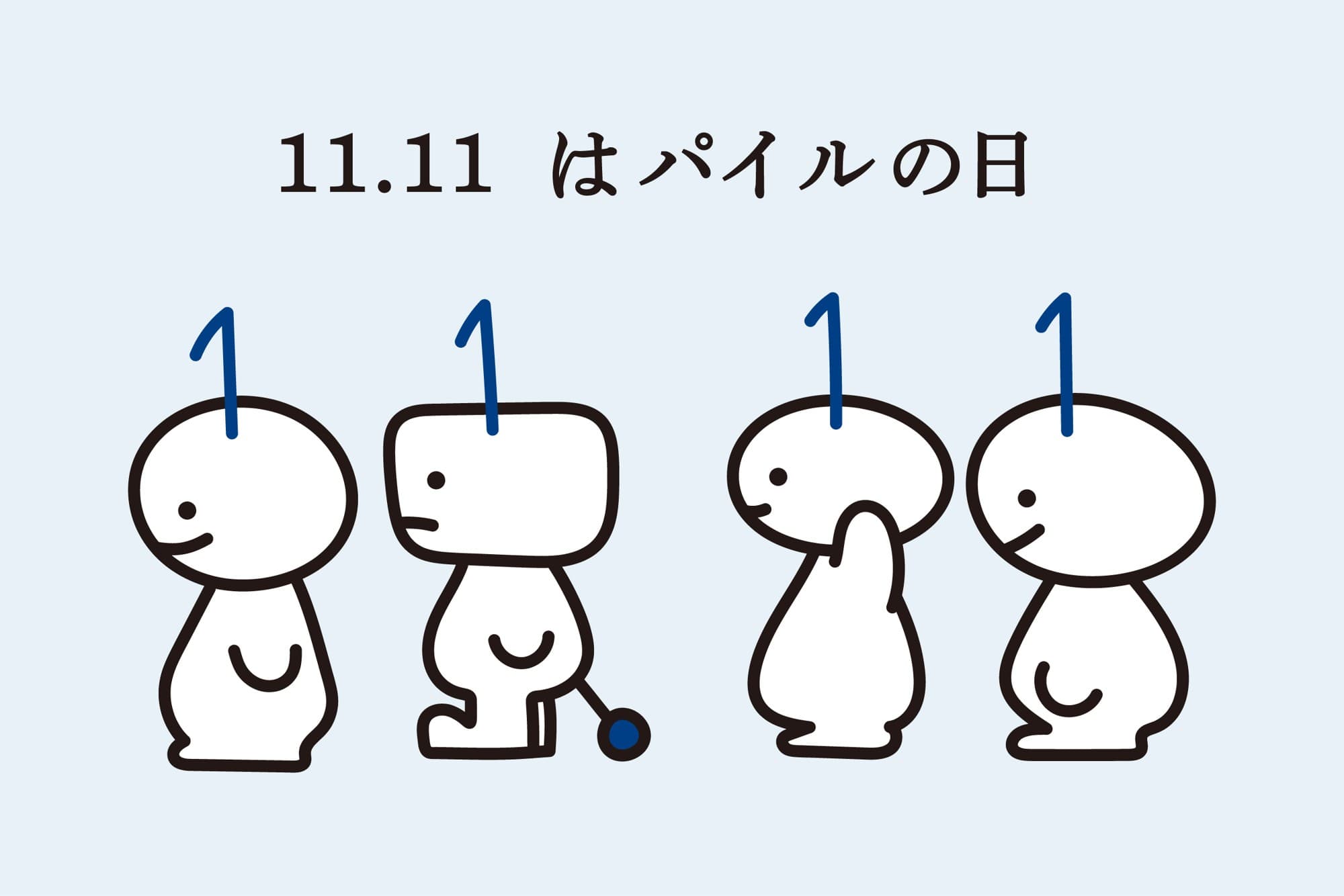 【祝!11月11日はパイルの日】今こそ知ってほしい─日本のものづくり『第2回』。SNSでプレゼントキャンペーンも開催