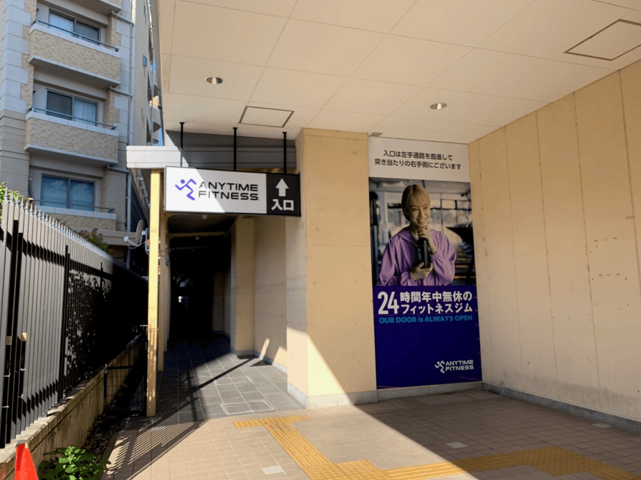 【グランドオープン】エニタイムフィットネス五反野店(東京都足立区)2025年11月19日(水)<24時間年中無休のフィットネスジム>