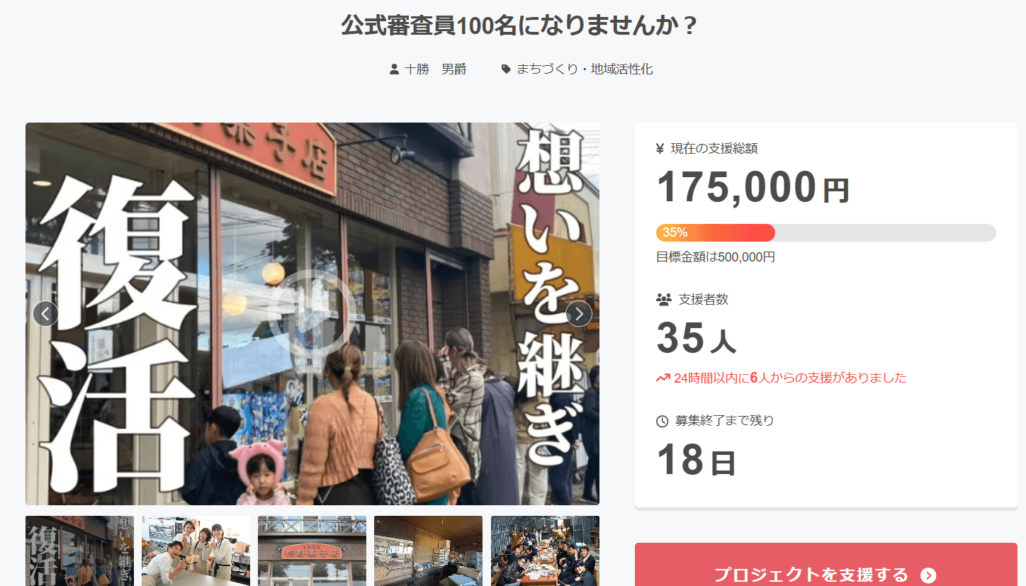 十勝発「ねこの座布団」新レシピを決める100名の公式審査員を大募集!