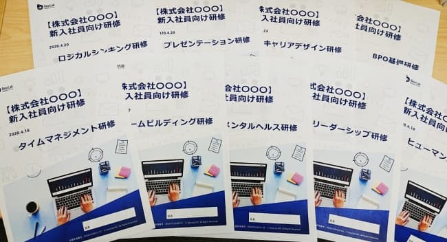 【2020年4月入社新卒】テレワーク対象者向けオンライン研修の提供を開始します