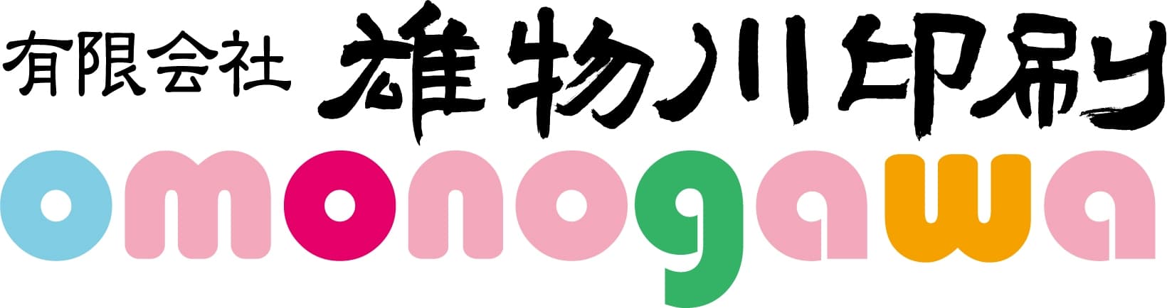 有限会社雄物川印刷