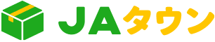 JA全農の産直通販JAタウン