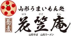 山形うまいもん処 花笠庵