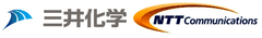 NTTコミュニケーションズ株式会社、三井化学株式会社