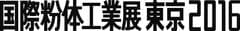 一般社団法人日本粉体工業技術協会