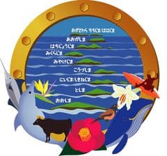 伊豆諸島・小笠原諸島のアンテナショップ