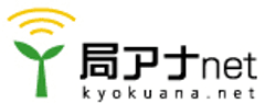 「局アナnet」事務局
(プラネット・ドゥ・プランセス株式会社内)