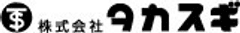 株式会社タカスギ
