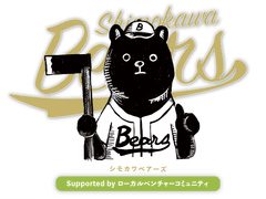 下川町産業活性化支援機構