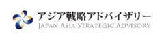 株式会社アジア戦略アドバイザリー