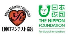 日本財団、日本ロマンチスト協会