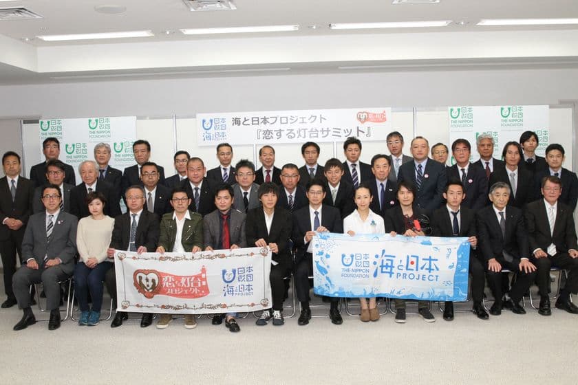 全国から集結した『恋する灯台サミット』開催!
自治体同士が広域的に連携できるプラットフォームづくりを提案