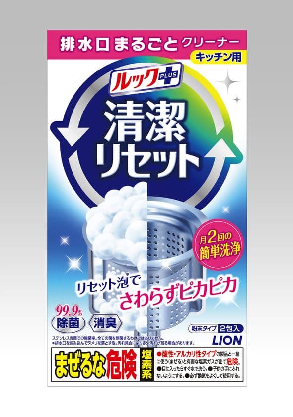 キッチンの排水口に粉と水を入れるだけ、さわらずヌメリが落とせる
『ルック+(プラス) 清潔リセット
排水口まるごとクリーナー キッチン用』新発売