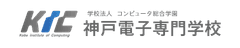 学校法人 コンピュータ総合学園 神戸電子専門学校