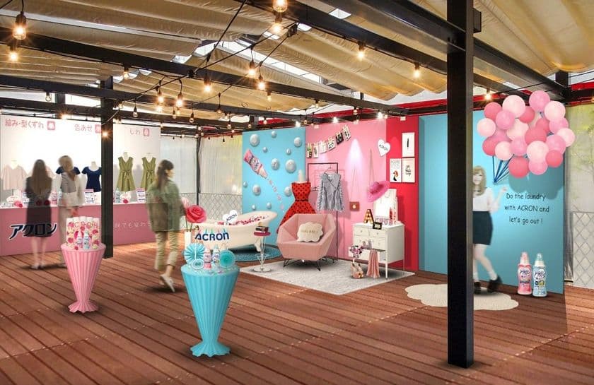 洗剤で洋服の見た目が変わる!?ルミネ有楽町で
「お洗濯の失敗を防ぐアクロン展」を6月16日~17日に開催