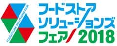 株式会社日本食糧新聞社 関西支社 フードストアソリューションズフェア2018運営事務局