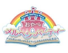 小矢部市役所 観光振興課