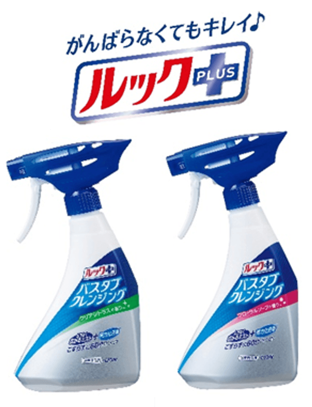 【共働き夫婦のお風呂掃除に関する実態調査】
満足感が得られないお風呂掃除は、
「もうやりたくない家事」No.1
負担を減らすためのモノやサービスは普及している?