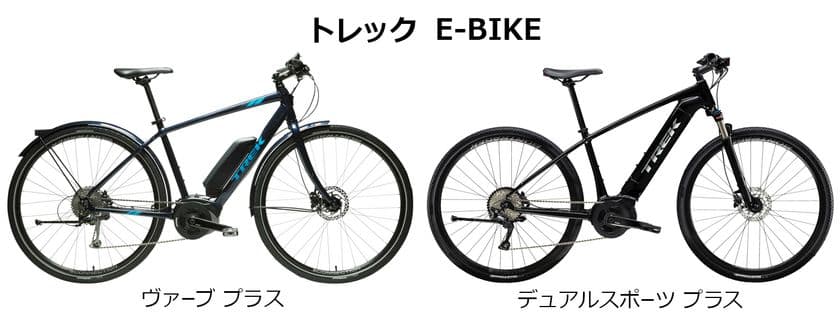日本初上陸!トレックE-BIKEデュアルスポーツプラス、
静岡『サイクルキッズ三島』で販売&レンタル開始!