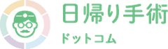 株式会社日帰り手術ドットコム