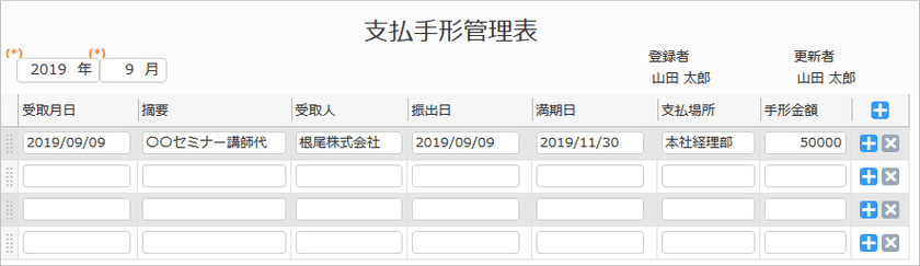 ネオジャパンとMS-Japanの協業による
「Manegy専門家アプリ」第2弾を提供開始 
業務アプリ作成ツール「AppSuite」で経理業務を効率化