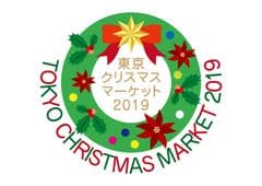 東京クリスマスマーケット実行委員会