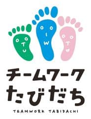 株式会社チームワークたびだち