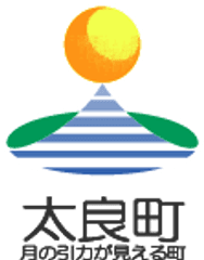太良町役場農林水産課林政係