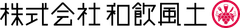 株式会社和飲風土