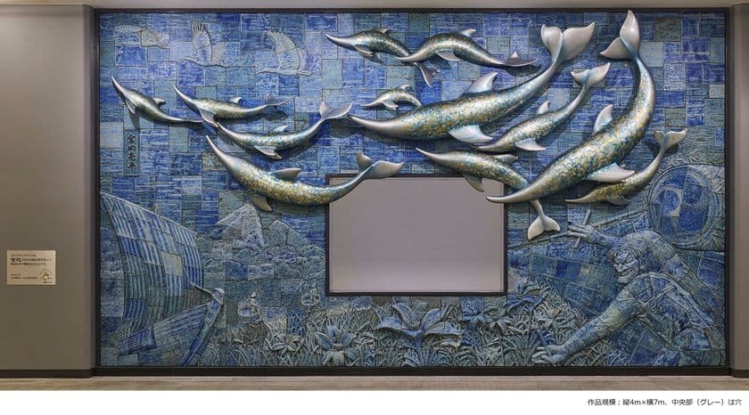 佐渡汽船新潟港万代島ターミナルに大型陶板・金属レリーフ
 佐渡出身、金工作家・宮田亮平氏が原画・監修・制作
『佐渡彩景』