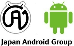 日本Androidの会
