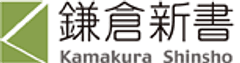 株式会社 鎌倉新書