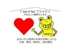 株式会社鈴木建装