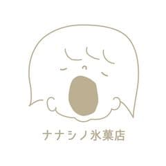 ナナシノ氷菓店