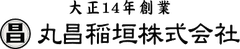 丸昌稲垣株式会社