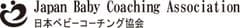 一般社団法人日本ベビーコーチング協会