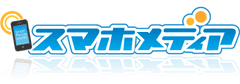 株式会社スマホメディア