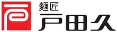 株式会社戸田久