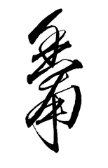 株式会社フォーチュンダイレクト