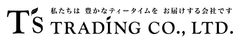 株式会社 T'sトレーディング