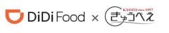 DiDi フードジャパン株式会社、株式会社きゅうべえ